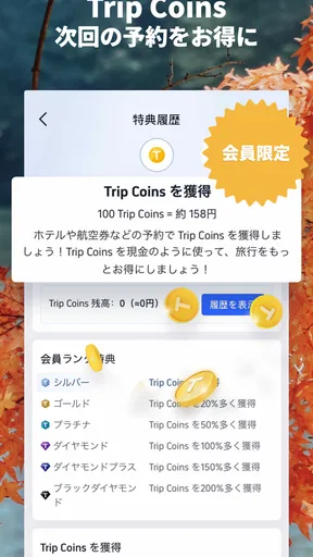 Trip.com-航空券・ホテルの予約はトリップドットコムで