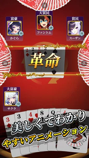 大富豪