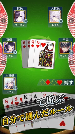 大富豪