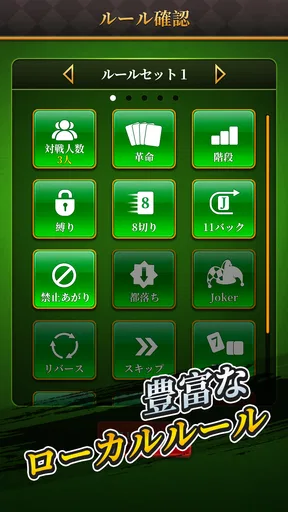 大富豪