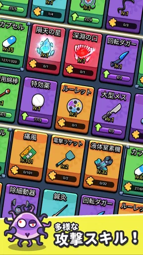 セルサバイバー