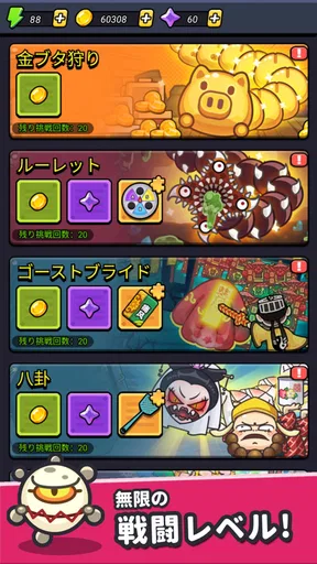 セルサバイバー