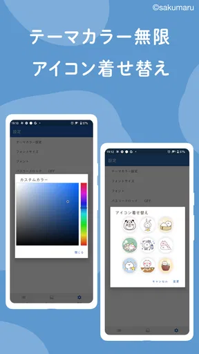 うさまるメモ帳-かわいいメモ帳ノートアプリ、シンプルなメモ帳