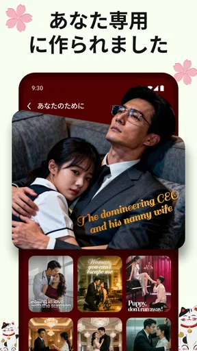 DramaVue、ショートドラマ