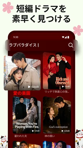 DramaVue、ショートドラマ