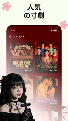 DramaVue、ショートドラマ