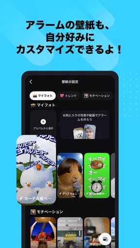 おこしてME - 絶対起きる目覚まし時計・アラーム