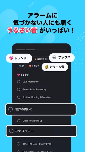 おこしてME - 絶対起きる目覚まし時計・アラーム