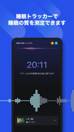 おこしてME - 絶対起きる目覚まし時計・アラーム
