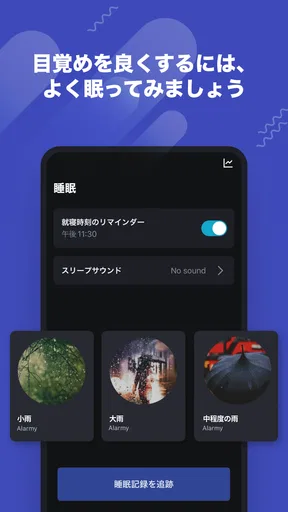 おこしてME - 絶対起きる目覚まし時計・アラーム