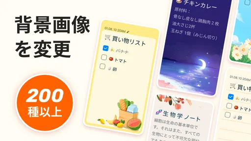 Easy Notes: メモ、ノート、めも、付箋、メモアプリ