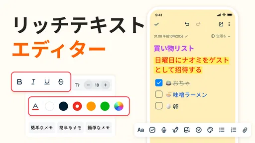 Easy Notes: メモ、ノート、めも、付箋、メモアプリ