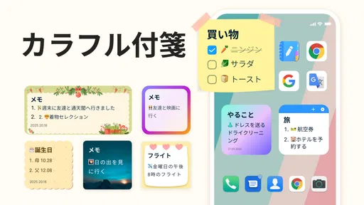 Easy Notes: メモ、ノート、めも、付箋、メモアプリ