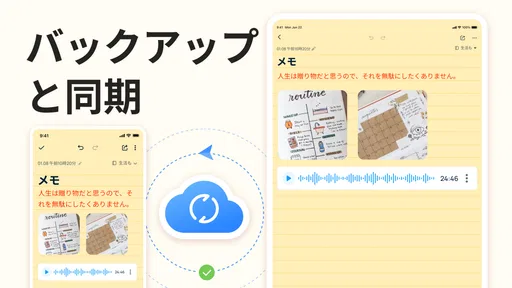 Easy Notes: メモ、ノート、めも、付箋、メモアプリ