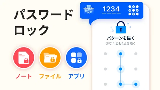 Easy Notes: メモ、ノート、めも、付箋、メモアプリ