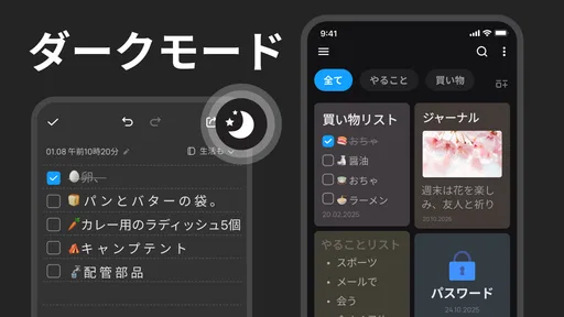 Easy Notes: メモ、ノート、めも、付箋、メモアプリ