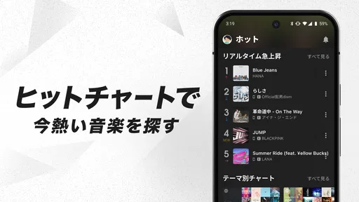 AWA : 2億曲の音楽が聴き放題の人気音楽配信アプリ