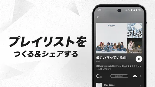 AWA : 2億曲の音楽が聴き放題の人気音楽配信アプリ