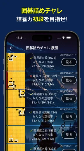 囲碁クエスト