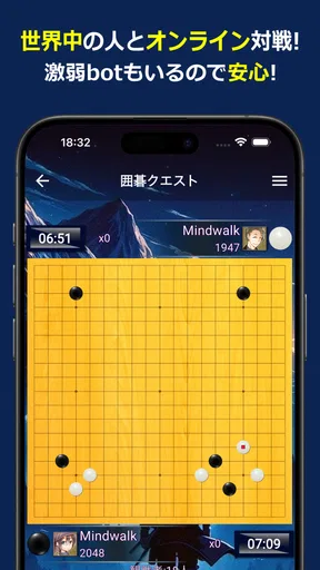 囲碁クエスト