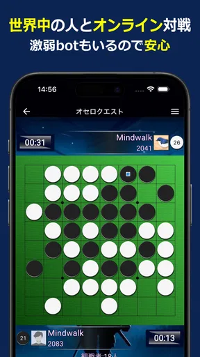 オセロクエスト - ネットオセロ対戦アプリ