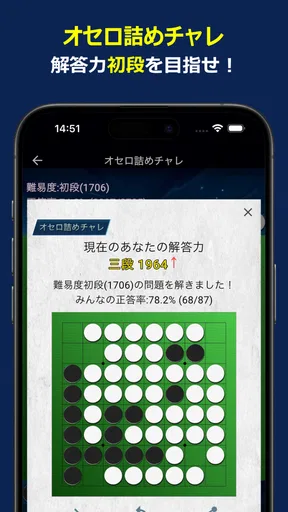 オセロクエスト - ネットオセロ対戦アプリ