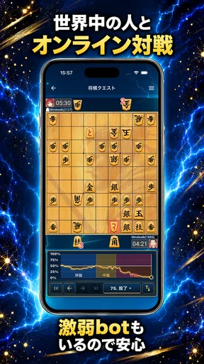 将棋クエスト