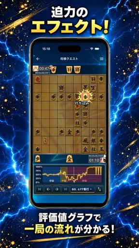 将棋クエスト