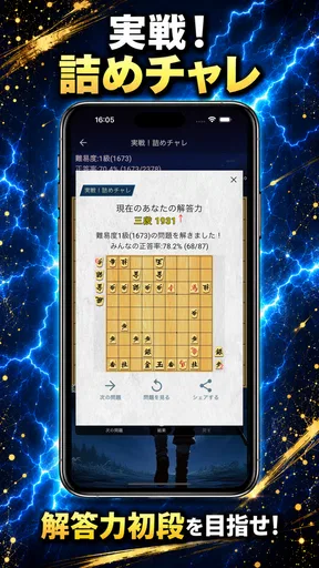 将棋クエスト