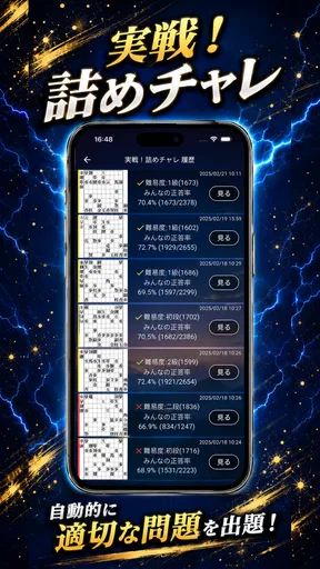将棋クエスト