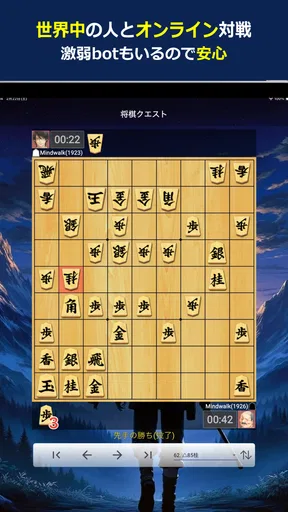将棋クエスト