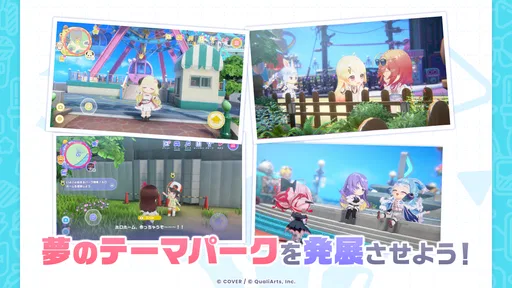 ホロライブドリームス