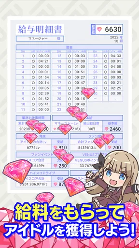 IDOLY PRIDE アイドリープライド