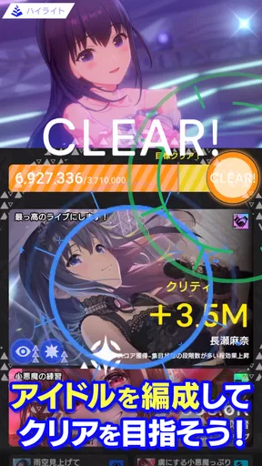 IDOLY PRIDE アイドリープライド