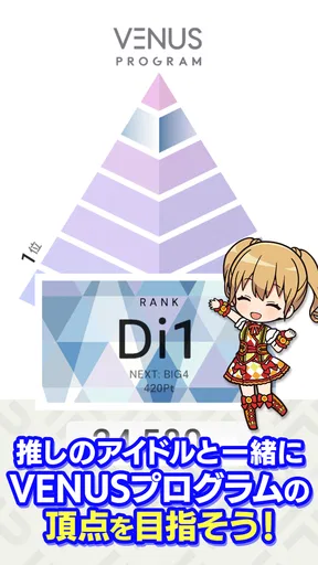 IDOLY PRIDE アイドリープライド