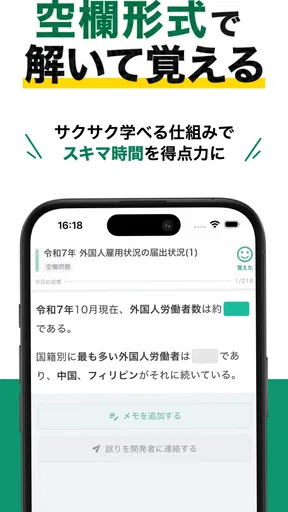 社労士 選択式対策 秒トレ:2027年度 法改正対応