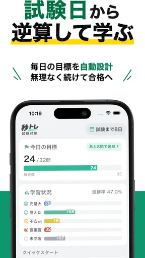 社労士 選択式対策 秒トレ:2027年度 法改正対応