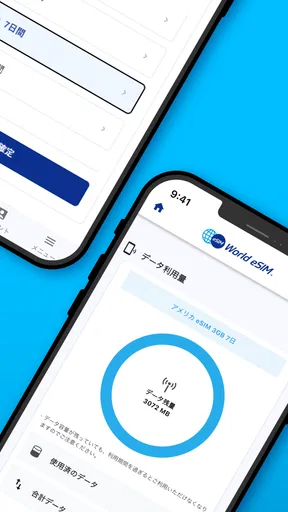 World eSIM 海外eSIM SIMカードなしで海外へ