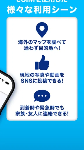 World eSIM 海外eSIM SIMカードなしで海外へ