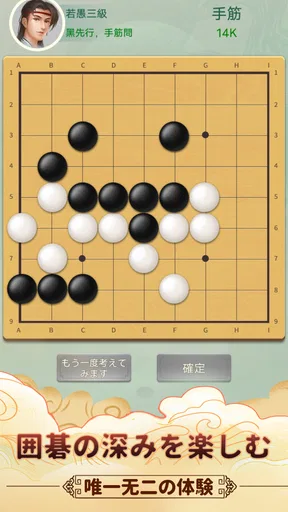 囲碁ゲーム：Goアプリ · 囲碁であそぼ
