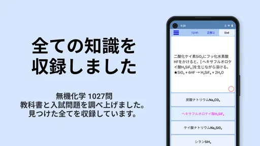 無機化学