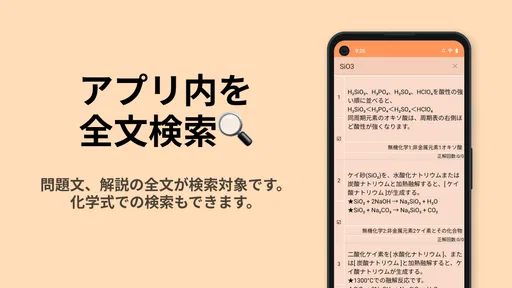 無機化学