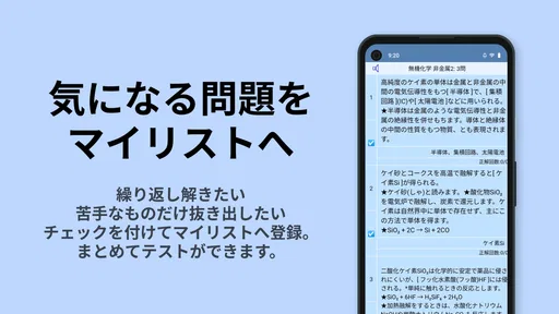 無機化学