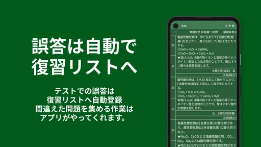 無機化学