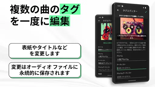 Musicolet 音楽プレーヤー