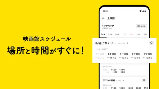 Filmarks(フィルマークス)