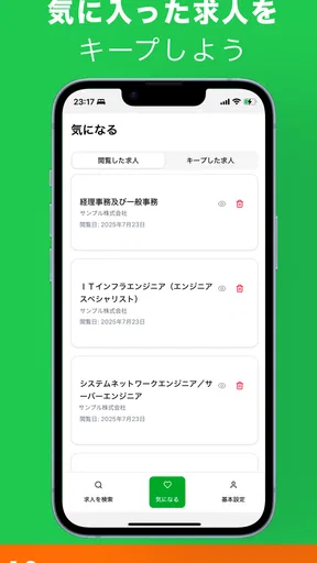 ハローワーク求人検索アプリ - 転職・就職の仕事探し