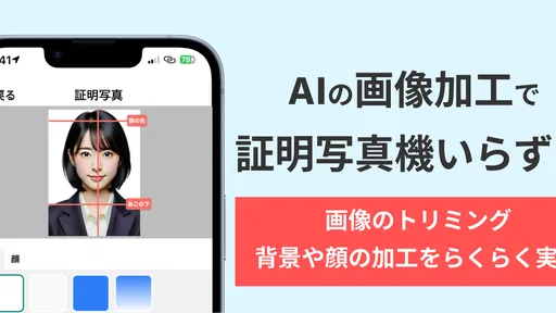 らくらく履歴書 | 履歴書・職務経歴書作成アプリ