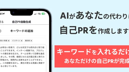 らくらく履歴書 | 履歴書・職務経歴書作成アプリ