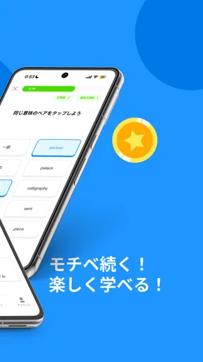 tonton-英語を勉強してポイントが貯まる英単語アプリ